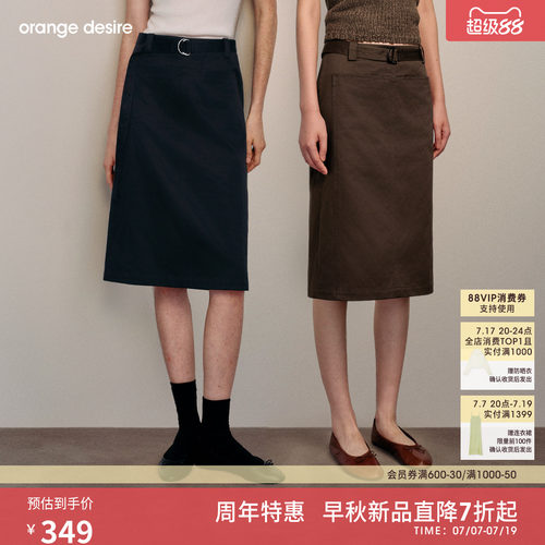 [勾线裙]orange desire直筒半身裙26秋新款女H型气质通勤中长裙棉