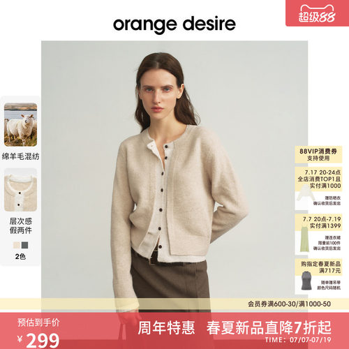 [半熟开衫] orange desire假两件双门襟毛针织开衫2026春季新款
