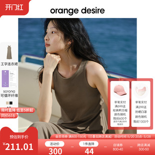 desire垂感无袖 orange 显瘦纯色 梨形天菜 连衣裙2024年新款