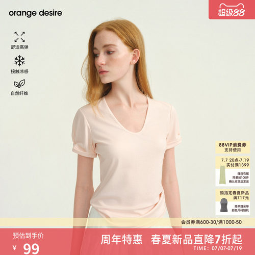 [公主袖Tee] orange desire短袖T恤2026年夏季新品UV领纯色松弛