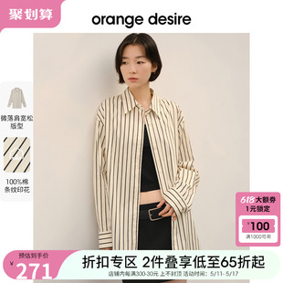 翻领宽松衬衣上衣 女2024春新款 desire韩系简约竖条纹衬衫 orange