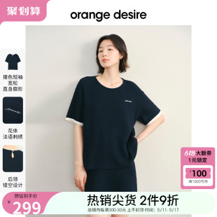 落肩休闲上衣 新款 desire肌理感撞边廓形针织T恤女2024夏季 orange