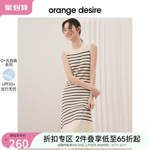 desire针织防晒连衣裙女2024新款 orange 防晒系列 条纹长裙