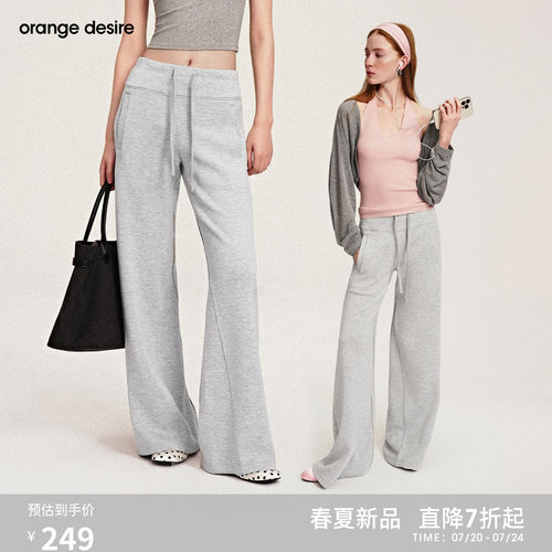 [遛弯瘦瘦裤] orange desire时髦微喇休闲卫裤2026年春新运动裤