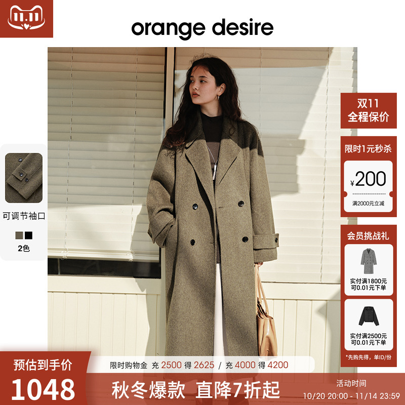 【松绿漫游记】orange desire翻领牦牛绒混纺毛呢外套2025冬新款