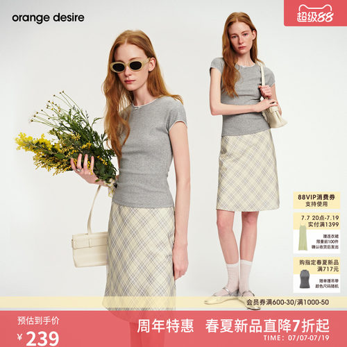 [奶酪塔塔] orange desire清新格纹撞色鱼尾半身裙26春新品中裙