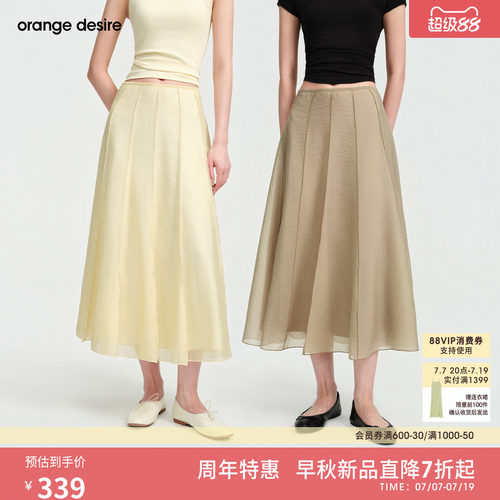 [琉沙裙]orange desire立裁垂感微A半身裙2026年秋季新品