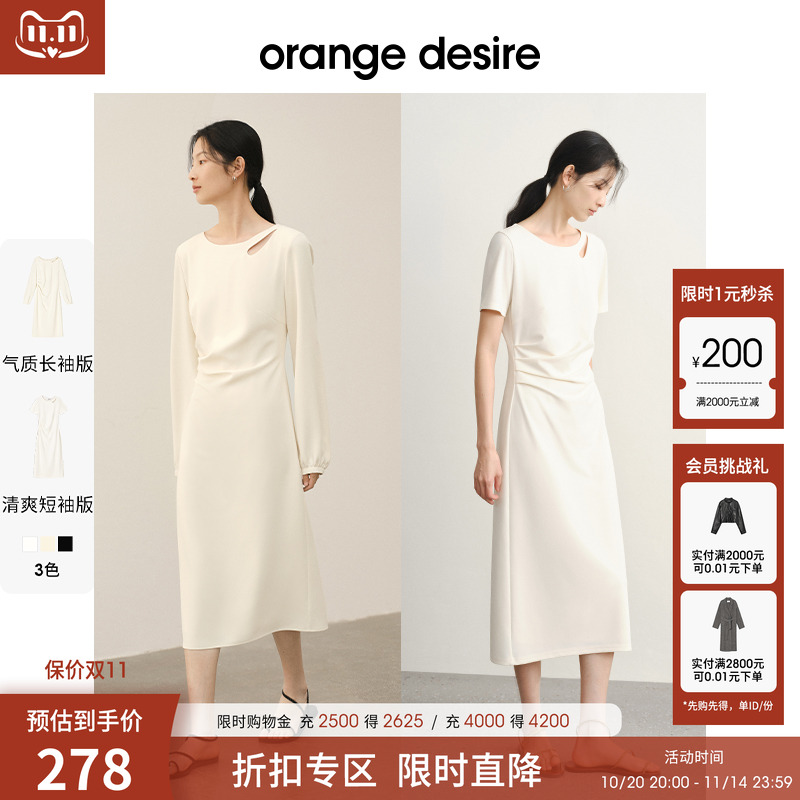 OrangeDesire气质白色连衣裙