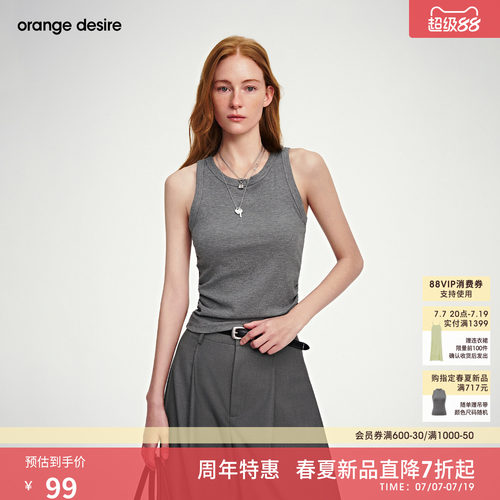 [省心杯] orange desire带胸垫白色吊带背心女内搭夏外穿上衣