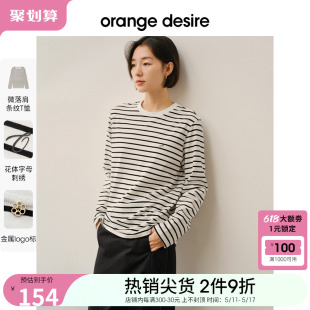 T恤女2024春新休闲打底显瘦T 百搭圆领条纹长袖 desire经典 orange