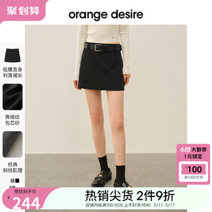 低腰纯色辣妹短裙 orange desire时髦百搭A字半身裙女2024夏新款