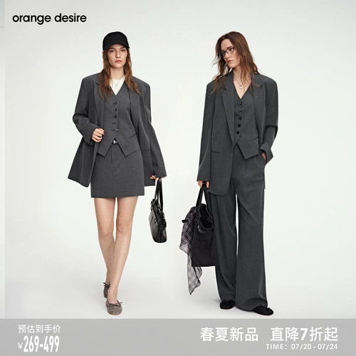 [条纹智性套装] orange desire老钱风廓形西装外套西裤马甲26春