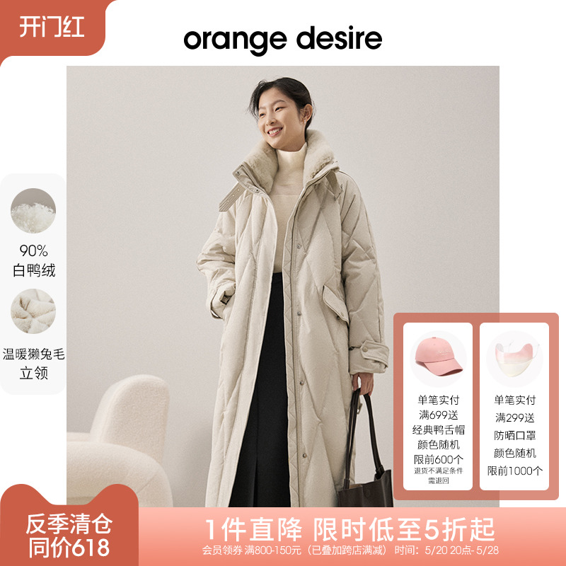 orange desire白鸭绒带毛领羽绒服外套女2022冬新款加绒加厚长款