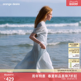 [博主同款琉璃裙] orange desire重工清透蓝白色连衣裙26夏新款