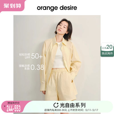 OrangeDesire防晒衬衫短裤套装