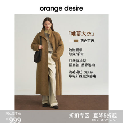[帷幕大衣] orange desire两穿立领单排扣毛呢外套2025冬季新款