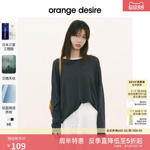OrangeDesire休闲针织罩衫