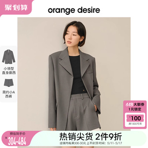 orange desire时髦撞色设计西装短裤套装女2024春季新款百搭休闲