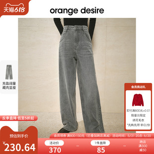 子 女2024春季 裤 新款 orange desire复古时髦百搭中高腰阔腿牛仔裤