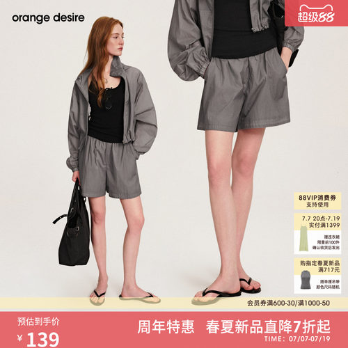 [冰沙系列] orange desire防晒短裤凉感休闲裤女裤阔腿裤轻薄