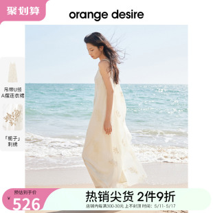 orange 南法夏日 desire吊带度假感刺绣连衣裙2024年夏新 现货