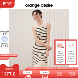 【O+防晒系列】orange desire条纹针织连衣裙女2024新款显瘦长裙