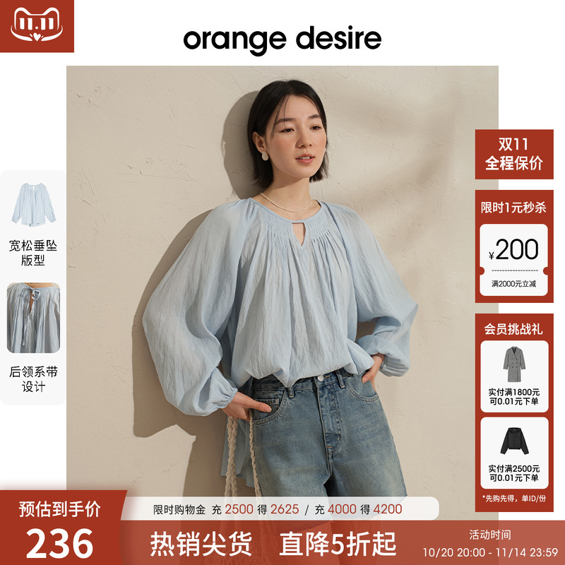 【海盐奶冻】orange desire镂空水滴领灯笼袖衬衫2025夏轻盈衬衣