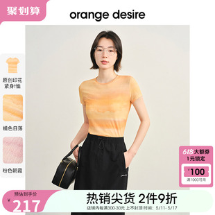 orange desire落日晕染印花短袖 夏日多巴胺 正肩T恤女2024夏新