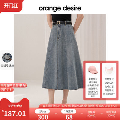 牛仔蓝半身裙OrangeDesire伞裙