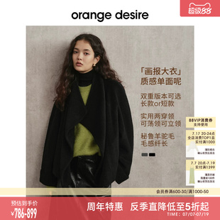 [反季直降] orange desire简约廓形荡领毛呢外套长短款25冬新款