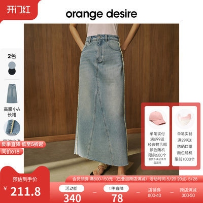 牛仔半身裙OrangeDesire