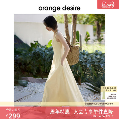 OrangeDesire方领法式连衣裙