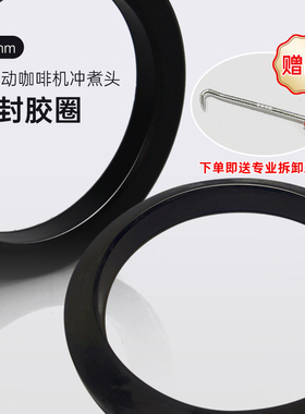 E61冲煮头诺瓦黑鹰半自动咖啡机冲泡头密封橡胶圈58mm咖啡机配件