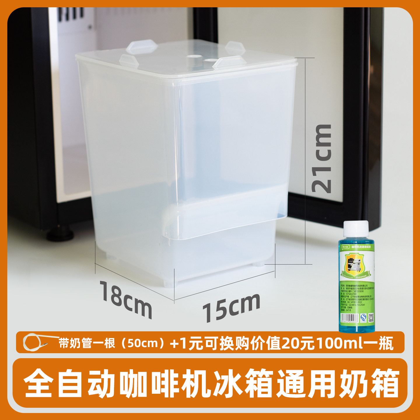 咖乐美咖博士全自动咖啡机冰箱奶罐奶缸奶盒奶管4L食品级材质奶罐,餐饮具,奶罐,淘宝优惠券,粉丝福利购,淘宝优惠卷