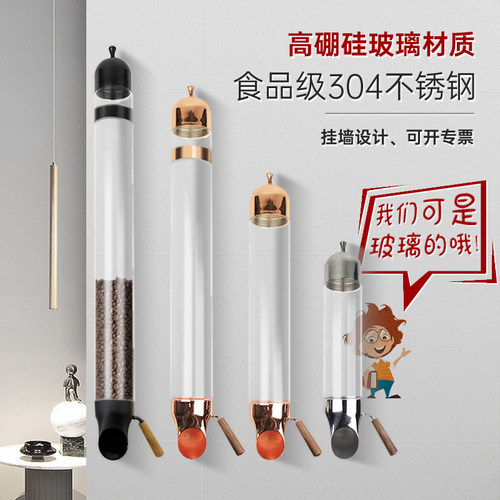 barcafe 展示架墙壁挂展示咖啡豆储物罐商用大容量杂粮展示密封罐 - 封面