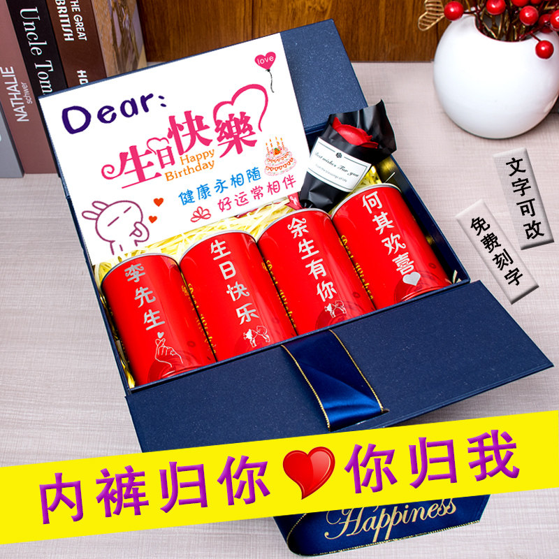 生日礼物送男朋友老公男士惊喜实用结婚纪念日仪式感内裤花束礼盒