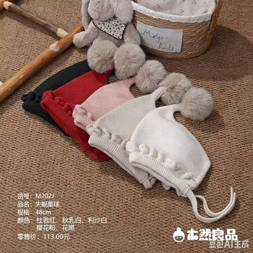 木然良品秋冬男女宝宝纯棉内衬帽