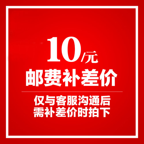 10元差价差几十拍几份