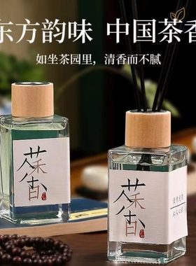 白茶香薰家用卧室内持久香氛熏香高级香水卫生间房间男生女生淡香