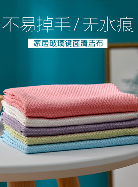 鱼鳞抹布擦玻璃无水印抹布厨房专用懒人布吸水不掉毛不留痕渍毛巾