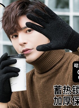 硅胶防滑针织抓绒加厚防寒男女冬季学生韩版触屏户外骑车保暖手套