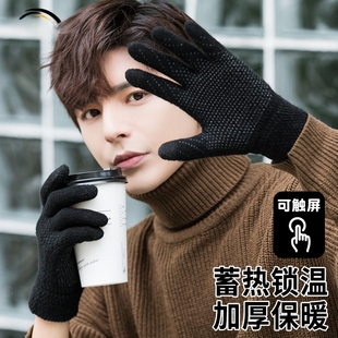 硅胶防滑针织抓绒加厚防寒男女冬季 触屏户外骑车保暖手套 学生韩版