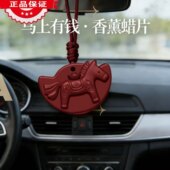 马年限定海南沉香系列持久留香家居衣橱马上有钱香薰蜡片挂件