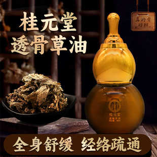 透骨草精油精华液按摩发热颈肩腰腿刮痧活络筋骨通筋开背美容院