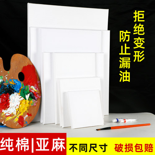 油画框练习带框画布亚麻纯棉丙烯颜料布框油画内框油画板批发定做