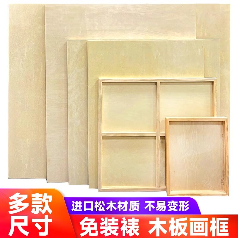 桦木板画框相框立体黏土岩彩画板图片