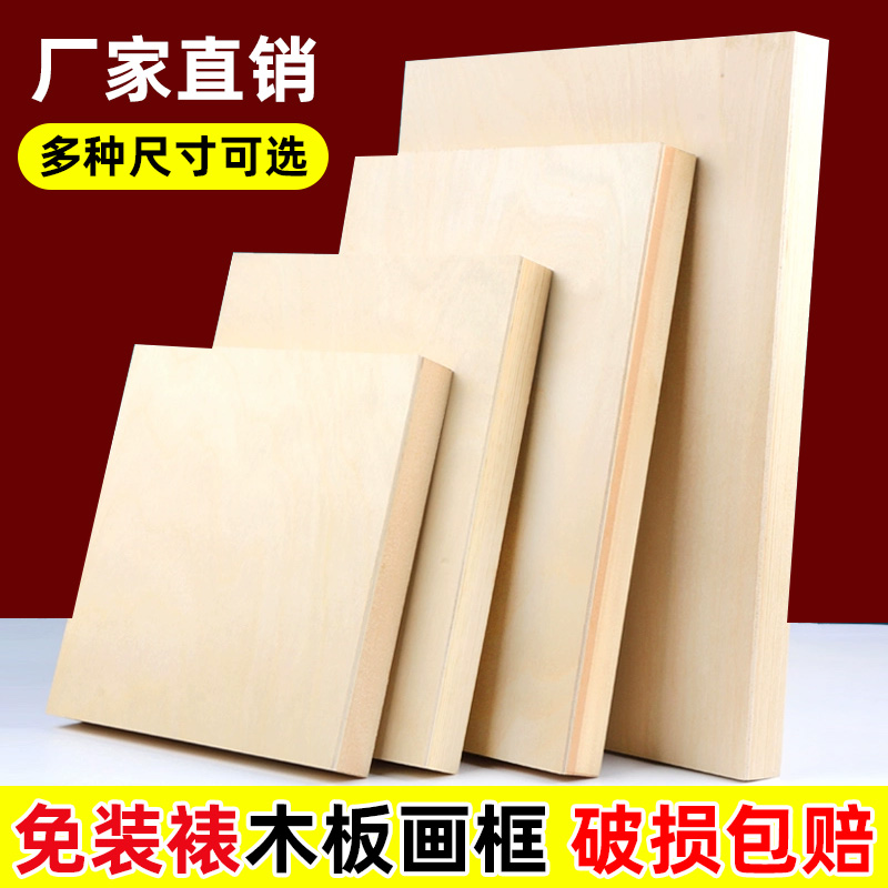 桦木画板岩彩画板实木粘土画框