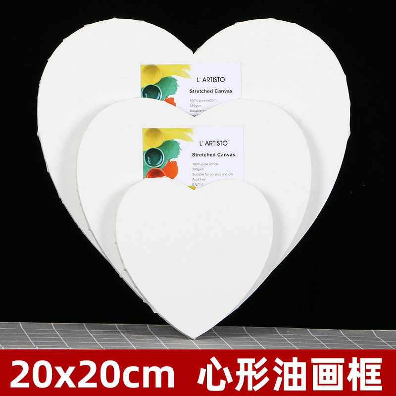 心形纯棉丙烯颜料图层直接油画框