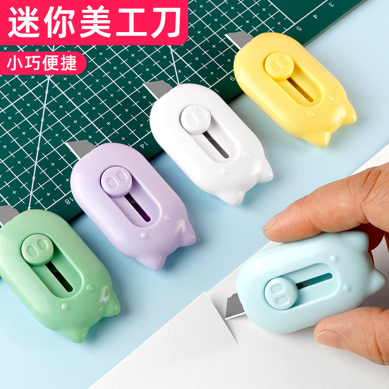 拆箱刀迷你美工刀糖果色日系可爱卡通小猪开箱器拆信快递刀