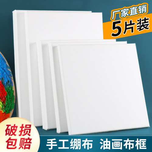 纯棉亚麻油画框带画布丙烯画布带框油画布框空白油画板大尺寸定制